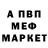 Alpha PVP Соль Sergey Jogolev