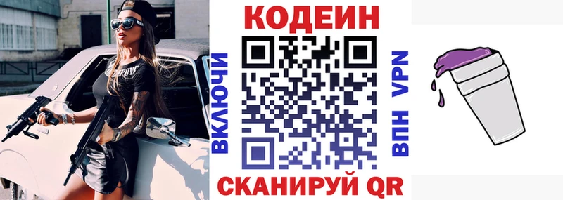 где продают   Руза  Кодеин напиток Lean (лин) 