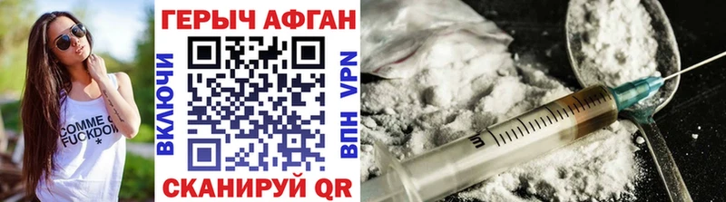 ГЕРОИН афганец Руза