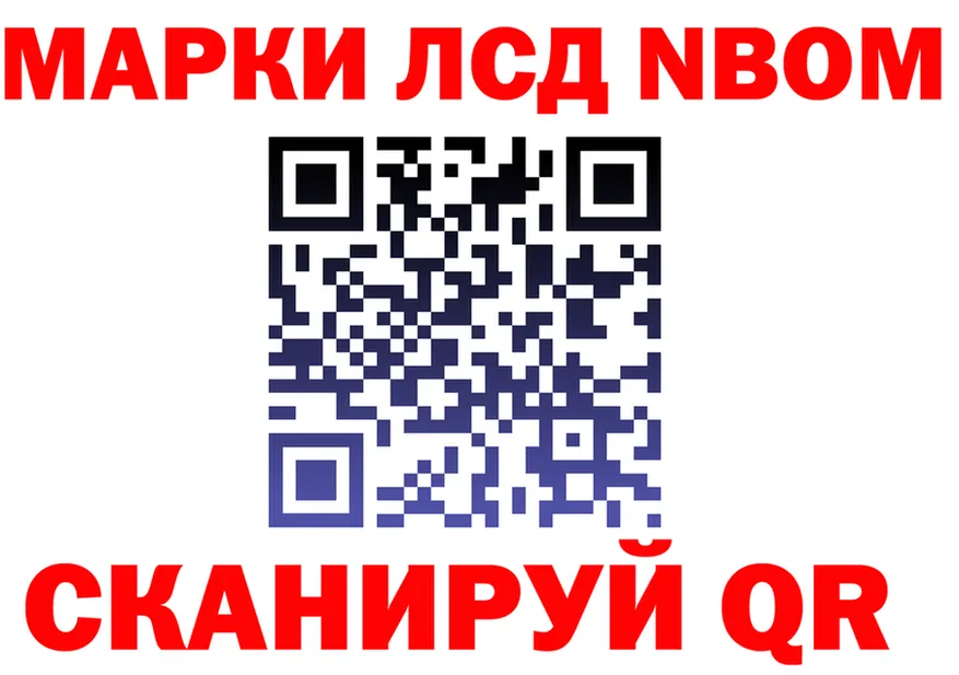 Марки N-bome 1500мкг вход нарко площадка OMG Руза