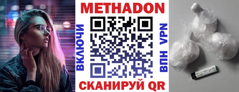 МЕТАДОН мёд  Руза 